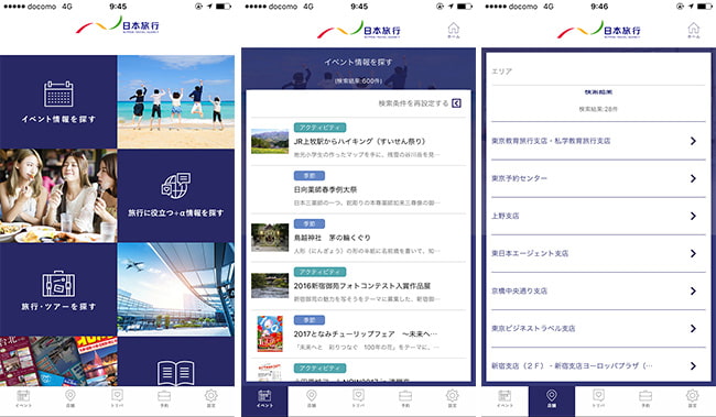 旅行先でスマホやパンフレットを見る夫婦 カップル のベクターイラスト素材 観光 アプリのイラスト素材82963393-