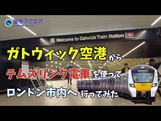 2019年6月よりイギリスの空港＆駅で自動ゲートの利用、日本人も可能に！ロンドンナビ