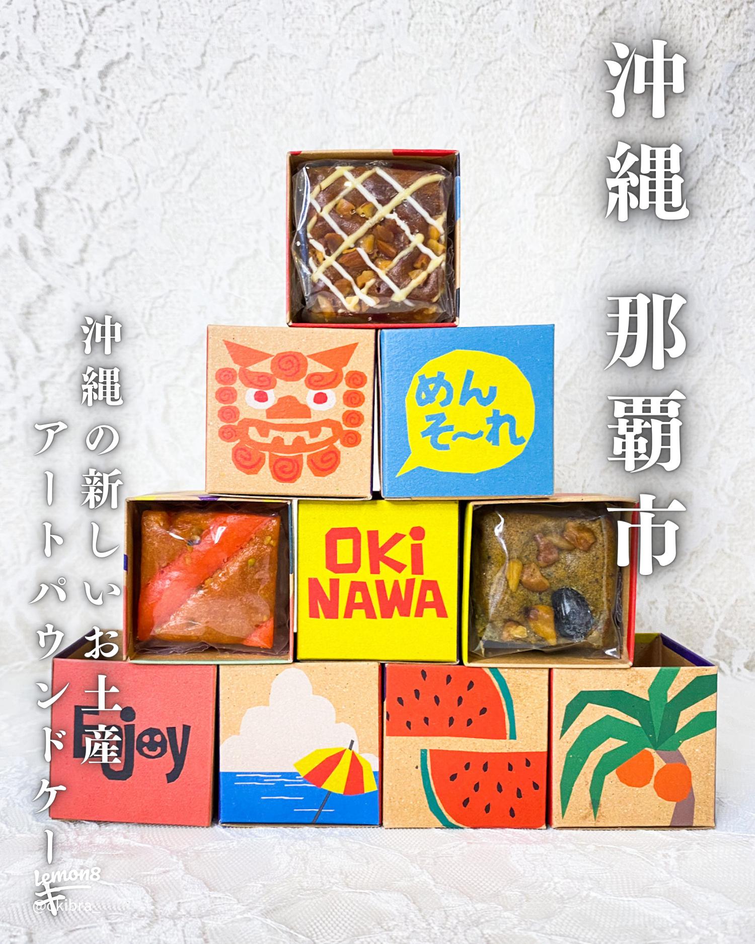 国際通りでお土産が安いお店や面白いお土産屋さんが沢山お土産の郵送も出来る？最高の思い出を作る旅案内