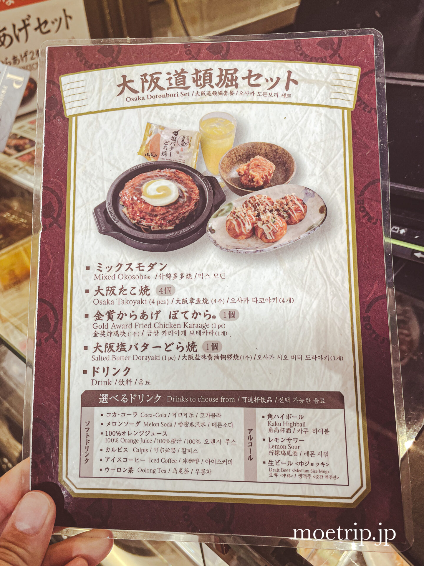 成田空港グルメ・第1ターミナル お出かけ前も・帰った時も食べたい！成田空港おすすめレストラン自動車×旅行のお役立ちコラムANA SKYコインが貯まるSORAHO