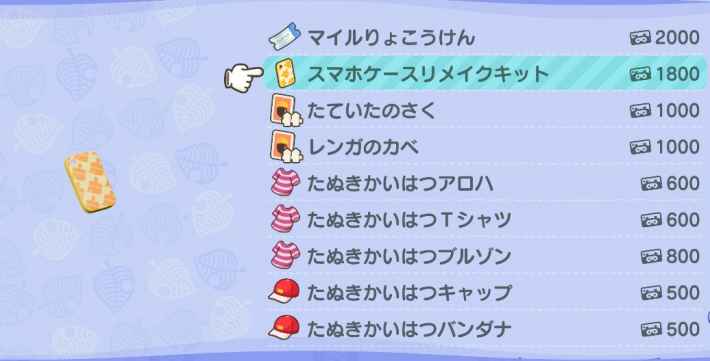 あつまれどうぶつの森 夏がきた！スマホも可愛く衣替え！！マイデザ紹介＆配布！！ あつ森マイデザ服マイデザイン ACNH