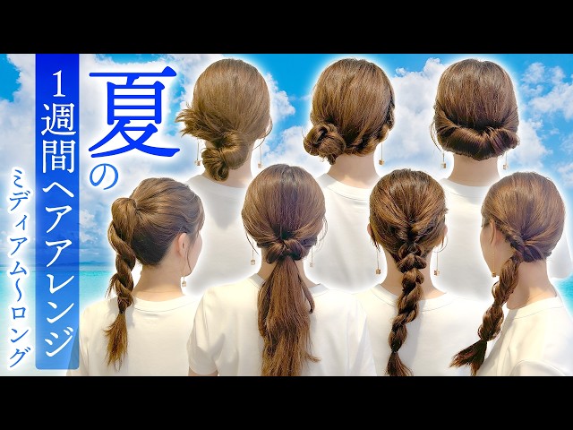 ロングヘアピンアレンジTikTok