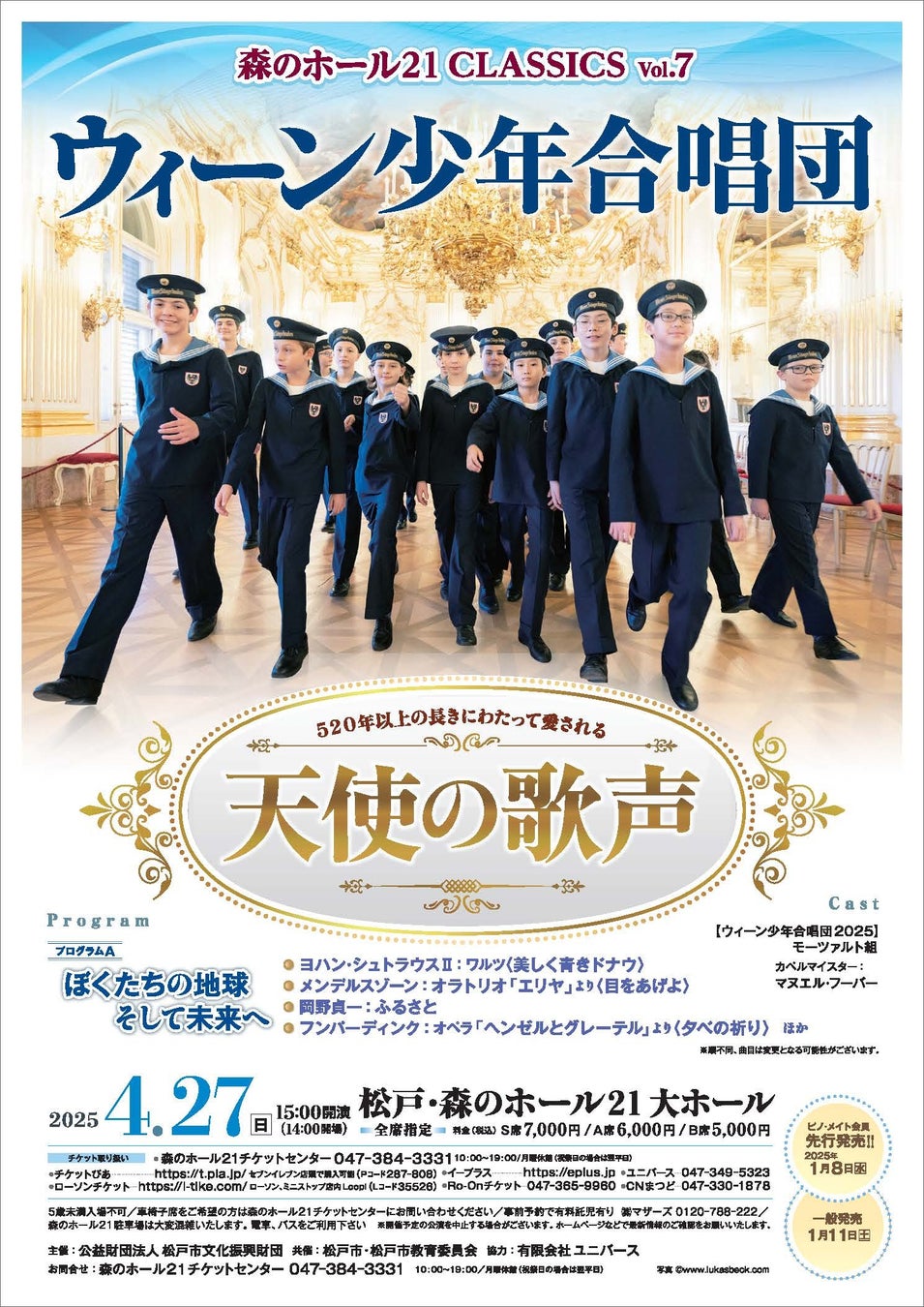 オーストリア ウィーン 国立オペラ座 コンサートホール68030871