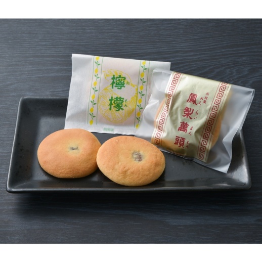 呉の誇るお菓子“鳳梨饅頭 おんらいまんとう ”♪ 呉でしか買えません☆』by