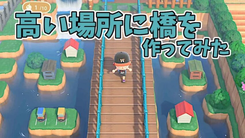 あつ森」公式映像から学ぶ10の島デザインテクニック！ 小さな技術がおしゃれを生む！ 2ページ目アニメ！アニメ