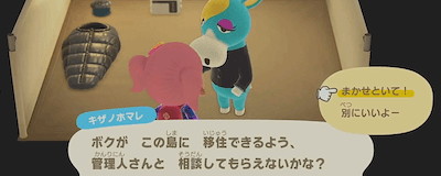 あつ森 キャンプサイト厳選2週目でちゃちゃまるをお迎えするまでの記録とやり方 -