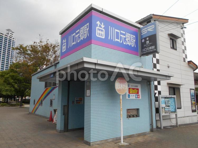 川口元郷駅 - No: 24737983写真素材なら「写真AC」無料