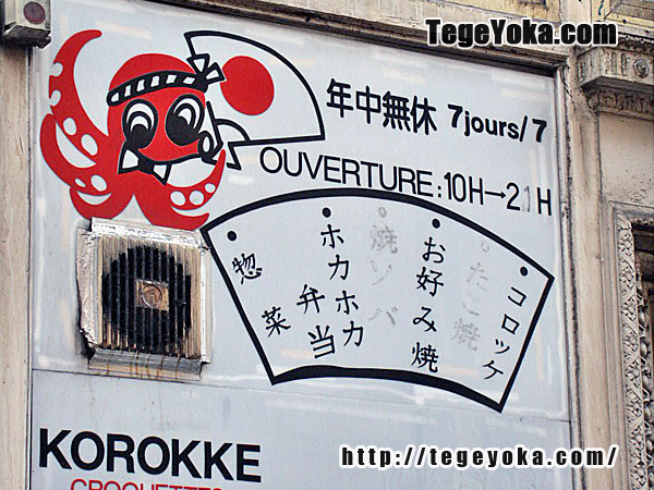 世界の日本人街ベスト８ 写真- 2017年5月29日, Sputnik 日本