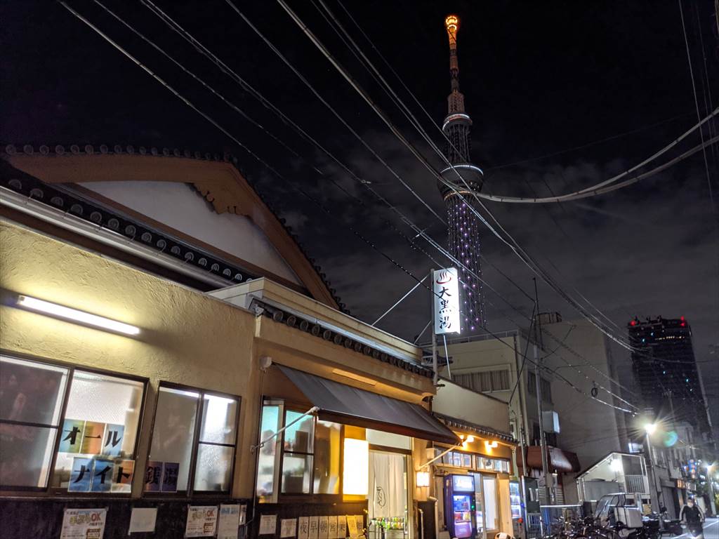 押上温泉 大黒湯深夜・早朝営業あり！！ 東京スカイツリー、墨田区横川の銭湯です