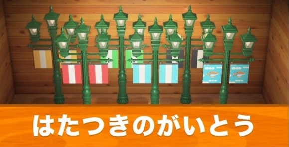 あつ森 マイデザイン50 『鬼滅の刃』風に島の旗を変えよう あつまれどうぶつの森GAMESTREAMS