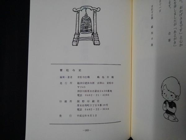 弘徳寺 神奈川県厚木市 お寺情報やさしいお葬式