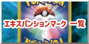 ポケモン・タイプフェイスポケピクポケモン徹底攻略