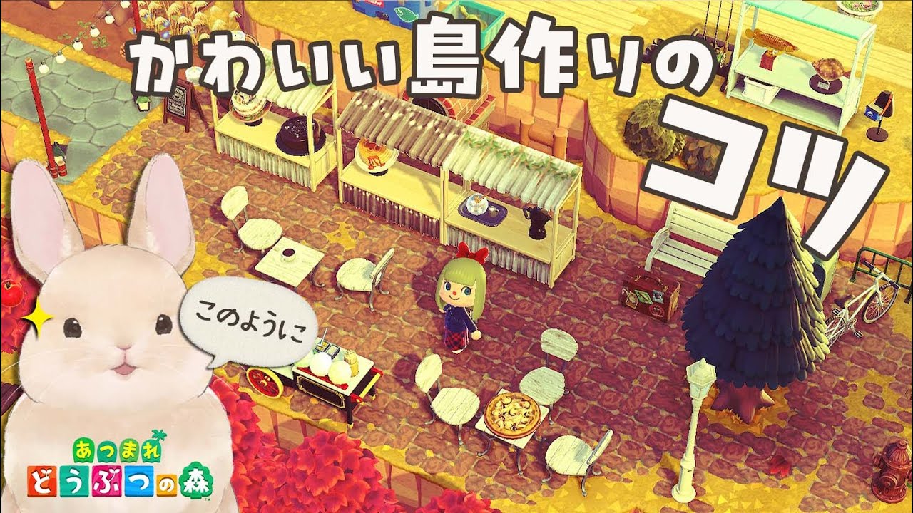 あつ森 地図のレイアウトまとめ