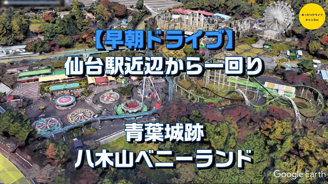 データ 宮城県 仙台八木山ベニーランド 観覧車 -