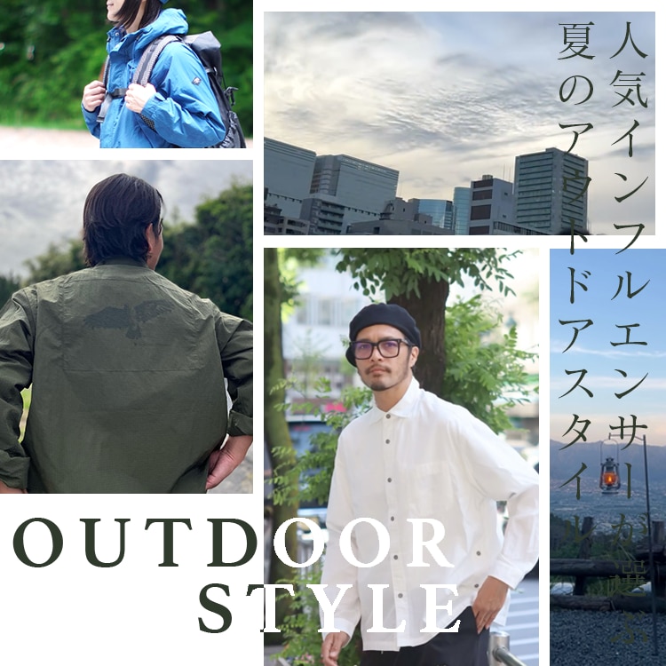 夏のアウトドアファッションメンズ タウンユースベーシックLV333