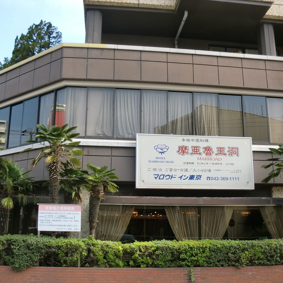 マロウドイン赤坂 ホテルマロウドチェーン楽天トラベル
