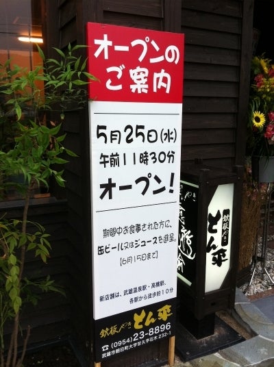 佐賀駅南の駄菓子問屋「高橋商店」が閉店 64年の営業にいったん幕 - 佐賀経済新聞