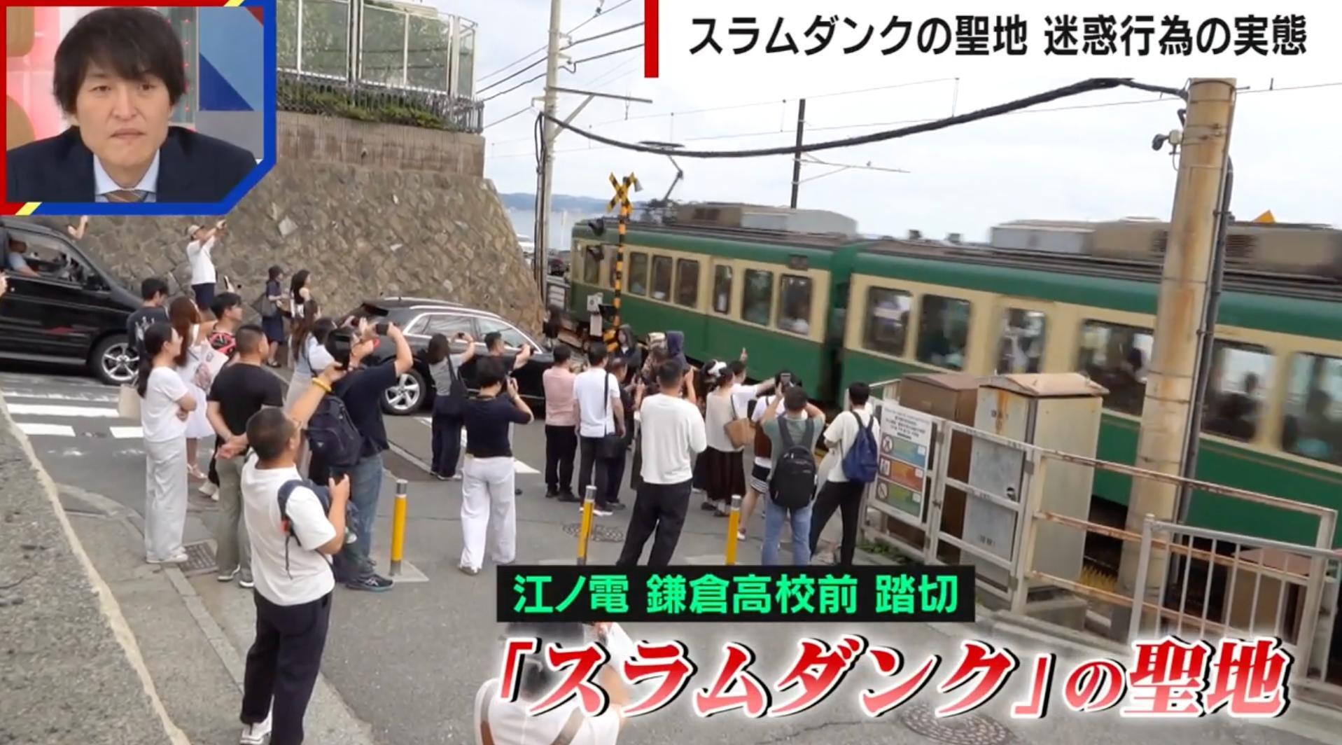 神奈川ミンホ 鎌倉高校前1号踏切 『スラムダンク』の踏切