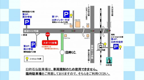 2021年 臼杵城址桜まつり 3 26