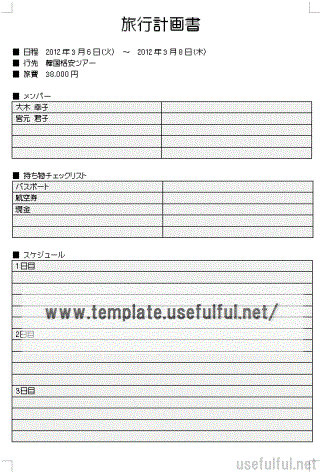 旅行プランの立て方 コツはたったの3ステップ！オリジナルの計画表を作ろう - ココナラマガジン