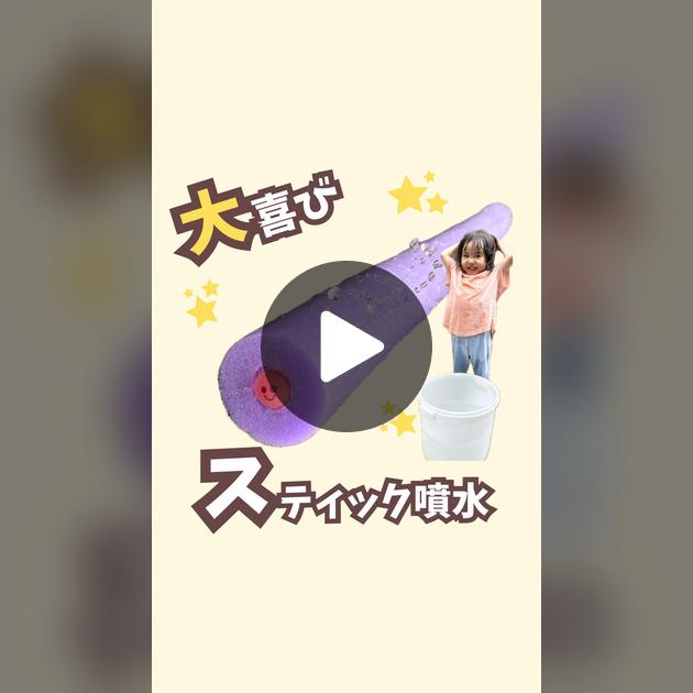 百均プールスティックで楽しむ多彩な遊びアイデア2025 年のリアルなLemon8ユーザー体験