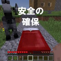 村人とベッドの紐付け検証〜その２ - ラテーラのマイクラブログ