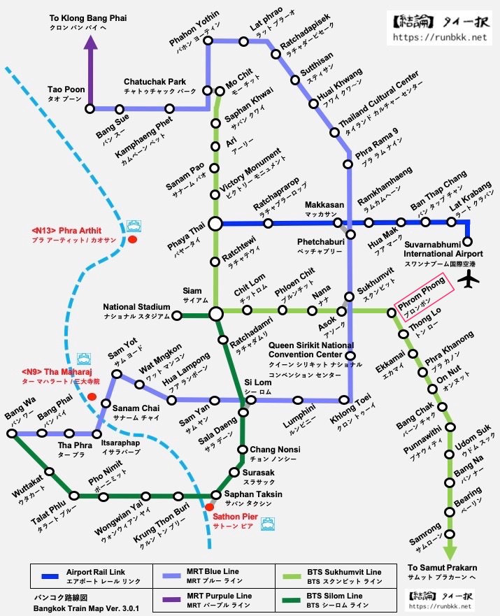 バンコク中央駅「フアランポーン駅」を見に行こうサクのバンコク生活日記