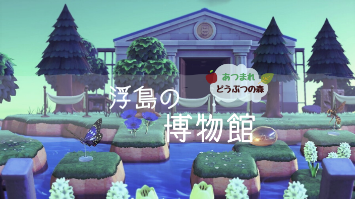 あつ森 洋風夢番地のおすすめ一覧 あつまれどうぶつの森 ゲームエイト