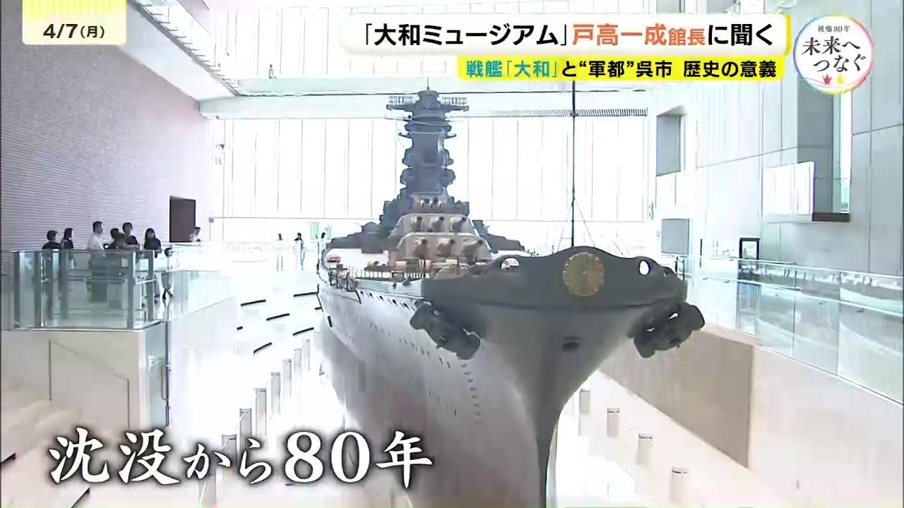 広島の建築 arch-hiroshima呉市海事歴史科学館「大和ミュージアム」