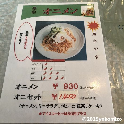 ニブルス」 豊前市-その他ファミレス-〒828-0021 の地図 アクセス