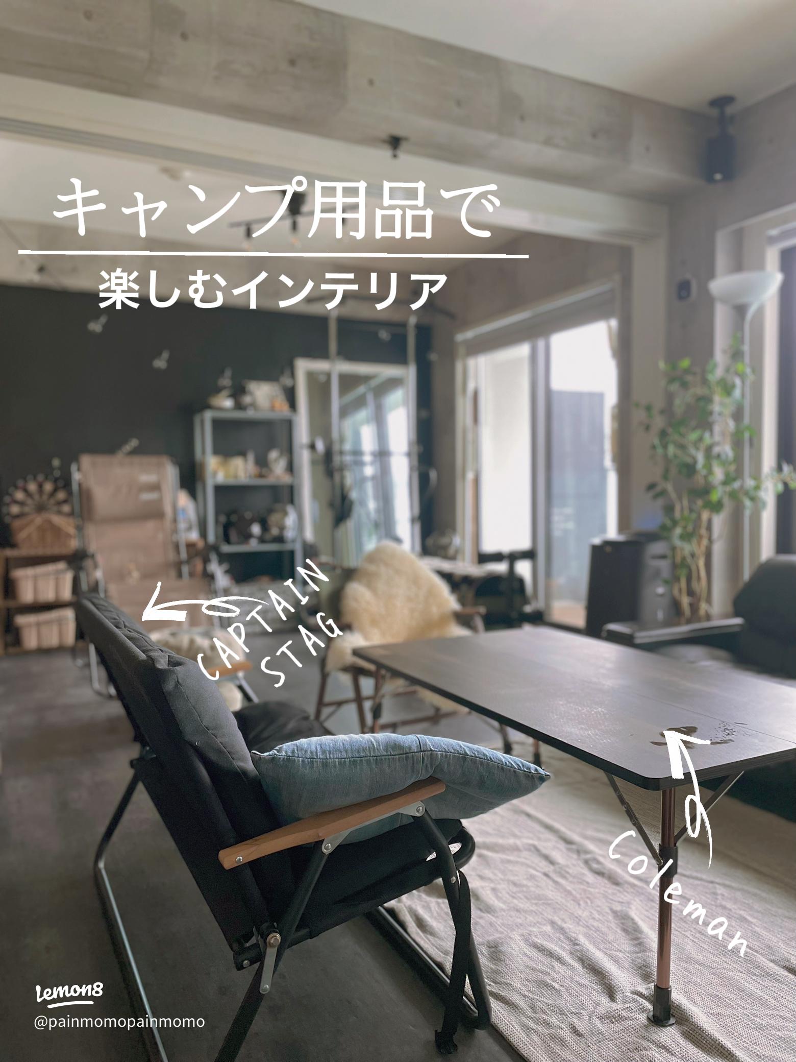 家にいながらキャンプ気分！部屋でもおしゃれに使えるアウトドアアイテムまとめgoodroom journal