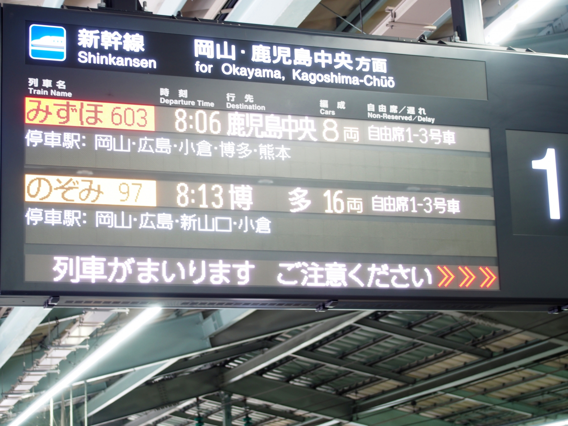 山陽新幹線 新神戸～広島 のぞみ・みずほ・さくら自由席 乗車券つき