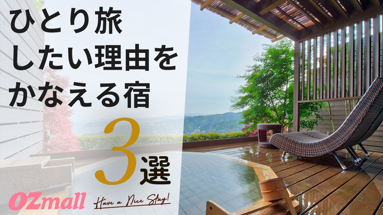 50代女性一人旅！国内＆海外のおすすめ場所10選！ハルメク暮らしとお金