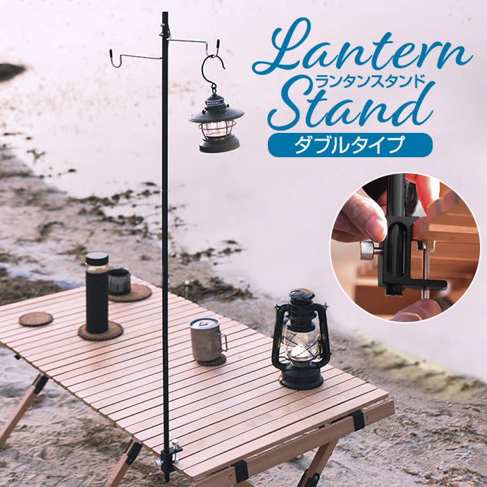 ランタンスタンドおすすめ15選！魅力や選び方をご紹介 - 工具男子新聞