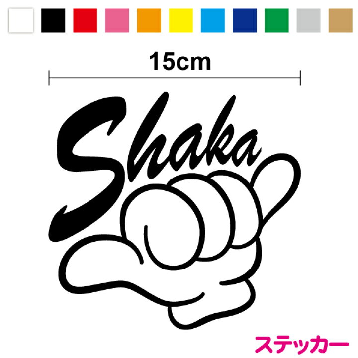 Hawaiian Sign サイン Shaka Sign