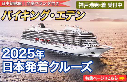 港町・神戸で見る豪華客船。どんな船がいつ、どこに来る？ Feel KOBE神戸ジャーナル