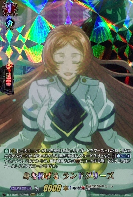 ランドグリーズ 終ワルしゅうまつのわるきゅーれのらんどぐりーず とは ピクシブ百科事典