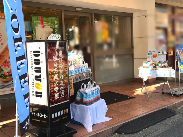 ドトールコーヒーショップセンター北店周辺の時間貸駐車場 タイムズ駐車場検索