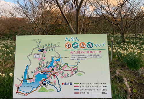 佐久間ダム湖親水公園 佐久間ダムKyonan-machi Awa-gun Chiba