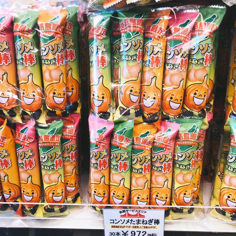 淡路島の玄関口“淡路ハイウェイオアシス”お土産物ショップ「淡路物産館」が10月1日 日 リニューアルオープン！ユーアールエー株式会社のプレスリリース