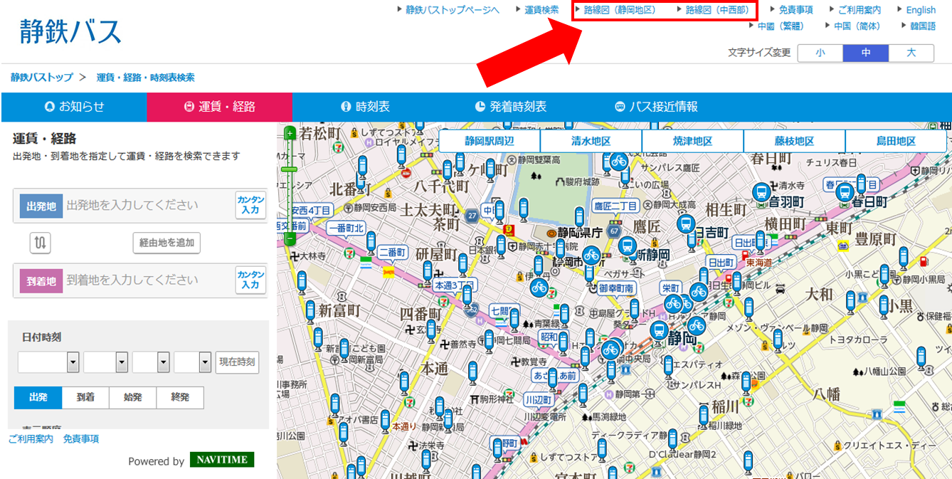 公益社団法人奈良県バス協会