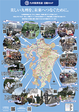 九州自動車道の地図 ルートマップ
