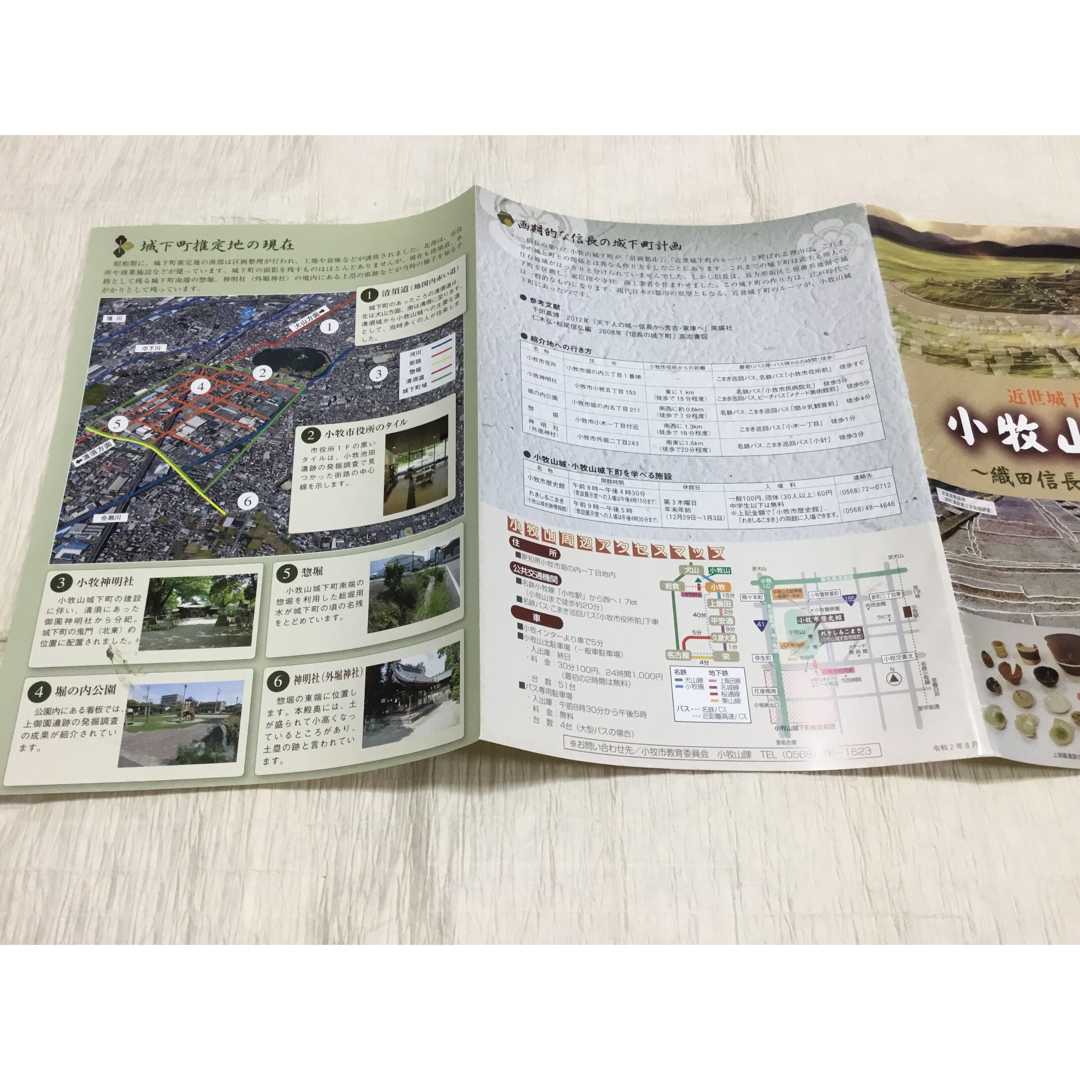 史蹟小牧山 小牧山城 : ぶらり旅