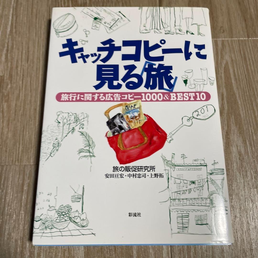 キャッチコピー「いざいざ奈良」はイマイチHokenoyama_Booth