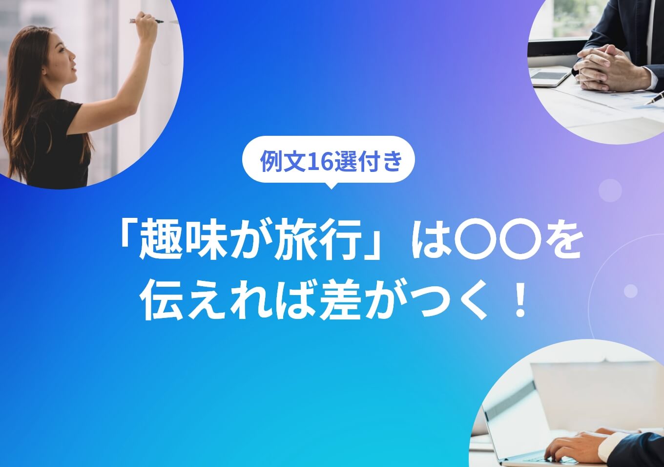 10人に1人が、「趣味でローン」経験者！お金持ちほど利用する、理由とは？特集スルガ銀行 Dバンク支店