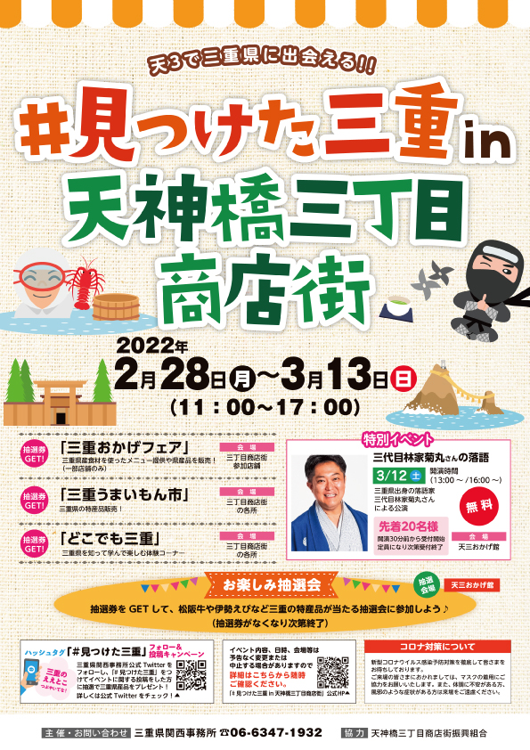 カツオ人間御用達 四万十市天神橋商店街で日曜市とフリマが花火の日に復活！『天神橋フリマ・マルシェ』開催高知県公式 高知県のあれこれまとめサイト「高知家の◯◯」