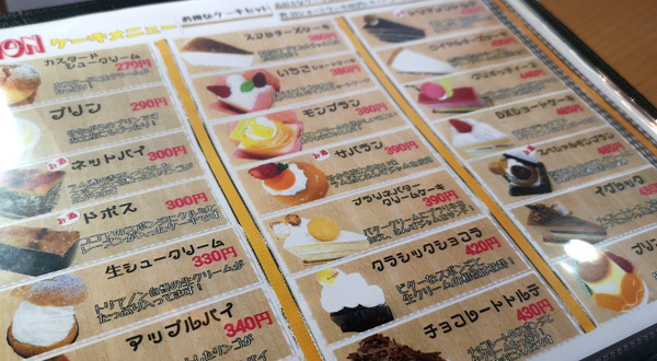 高円寺 トリアノン のスフレチーズケーキ、ロイヤルチーズケーキを食べてみたチーズケーキ通信