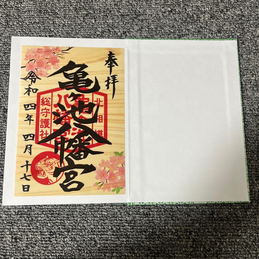 亀ヶ池八幡宮 ホームメイト