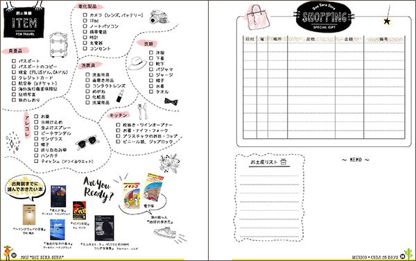 旅のしおりを手作りして、仲間とわくわくをシェアしよう」をやってみたLakit日和