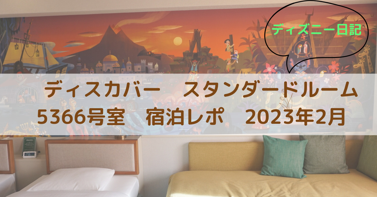 画像1720＞パークの世界観が満載！新ディズニーホテルをレポートウォーカープラス